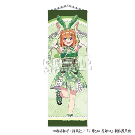 スリムタペストリー 五等分の花嫁∽/中野 四葉 和装バニーver.