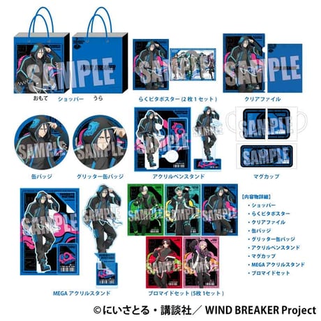 【匿名配送】WIND BREAKER ハッピーバッグ 缶バッジ 梅宮 2点セット WIND BREAKER ハッピーバッグ豪華版 梅宮一 グリッター缶バッジ