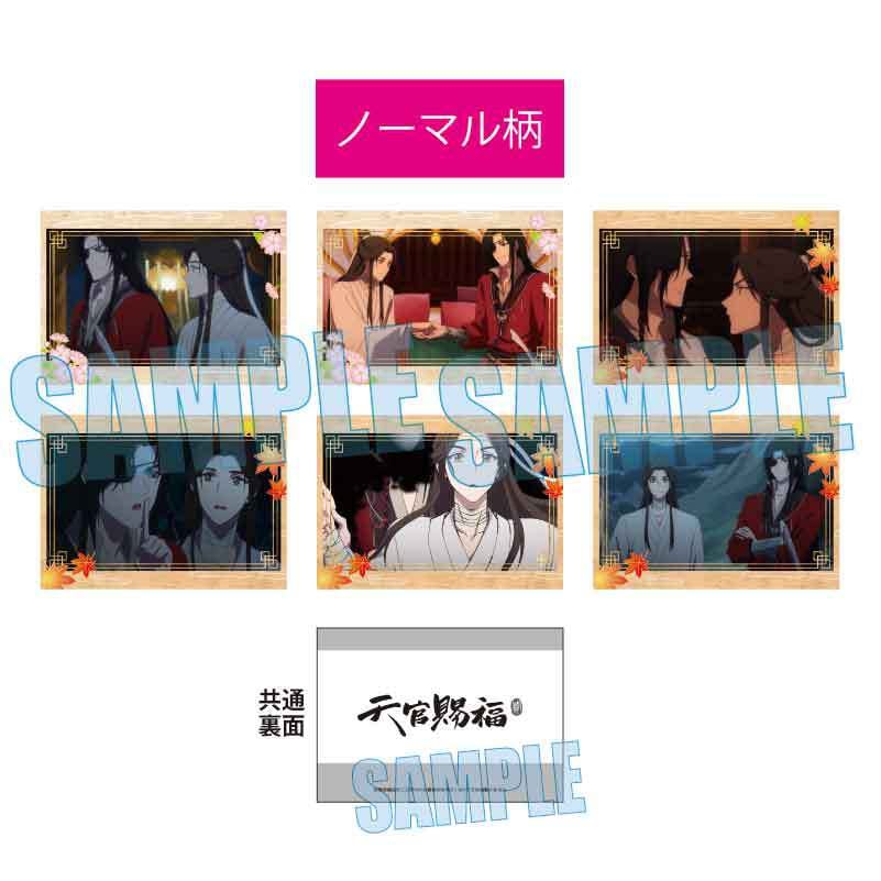 コレクションカード アニメ『天官賜福 貮』 | ベルハウスショップ