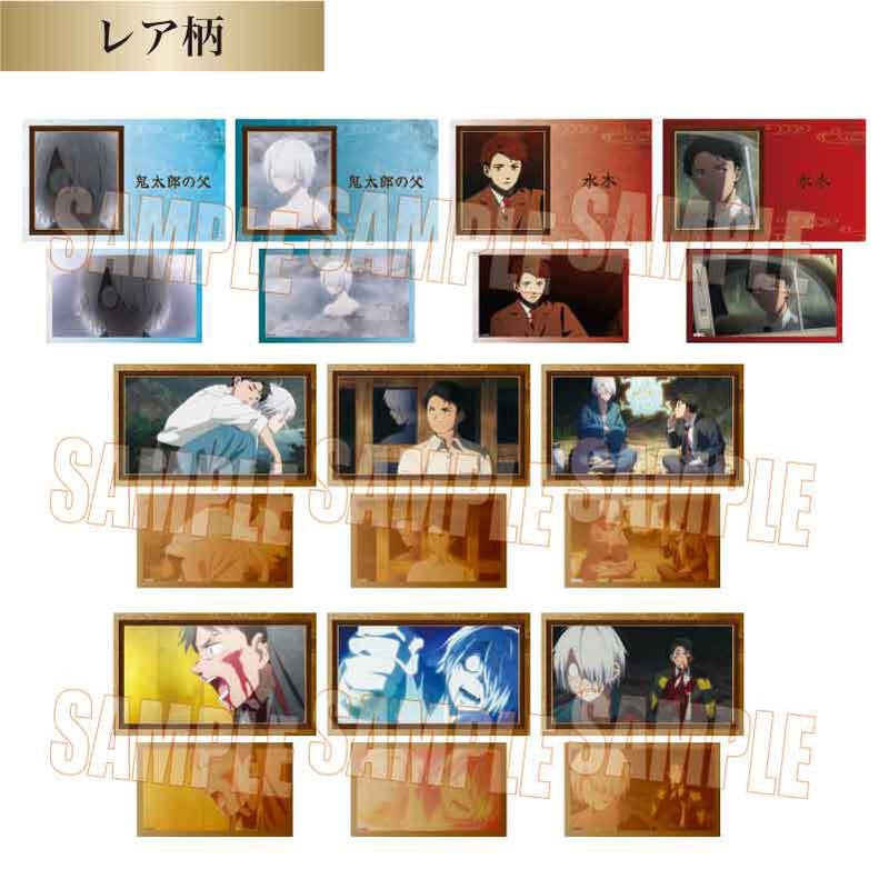 鬼太郎誕生日 ゲゲゲの謎 カードダス コレクションカード 頂ける 鬼太郎誕生日 ゲゲゲの謎 カードダス コレクションカード 頂ける