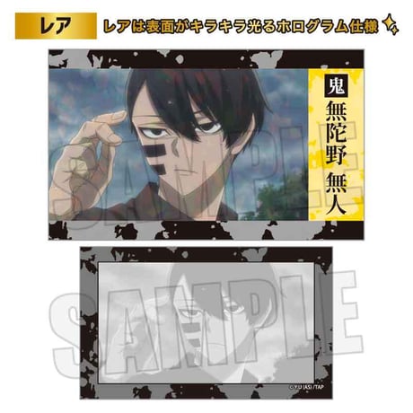 〈再販〉トレーディング名刺 Part1 桃源暗鬼