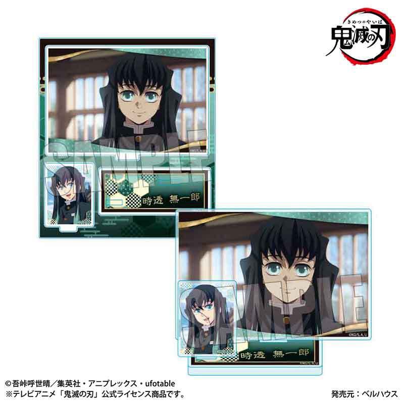 再販〉BIGメモリーズアクリルスタンド 『テレビアニメ「鬼滅の刃」柱