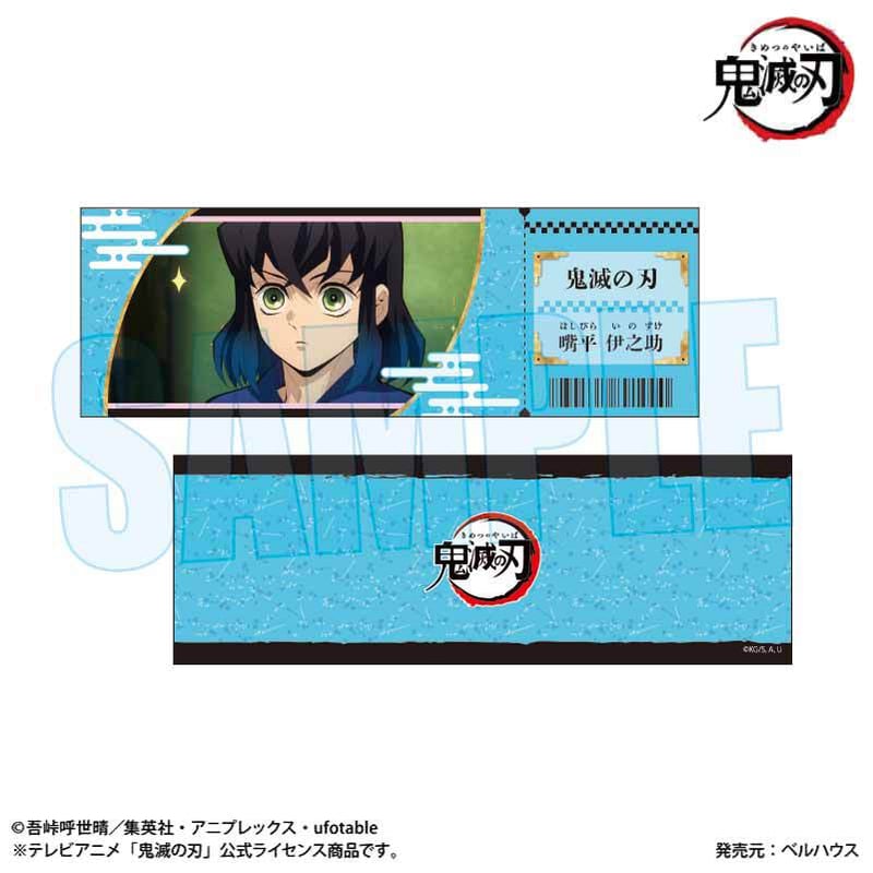 鬼滅の刃　AJ 特典 チケット風カード 未開封 鬼滅の刃 AJ 特典 チケット風カード 伊黒 - メルカリ