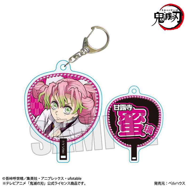 うちわ風キーホルダー アニメ「鬼滅の刃」/甘露寺 蜜璃(無限城編ver