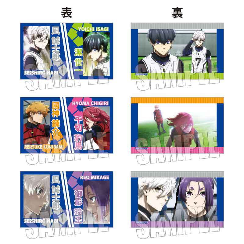 ブルーロック ブルロ トレーディング名刺 原作 二子 二子一揮 グッズ-カード】ブルーロック トレーディング名刺 Part5 | アニメイト
