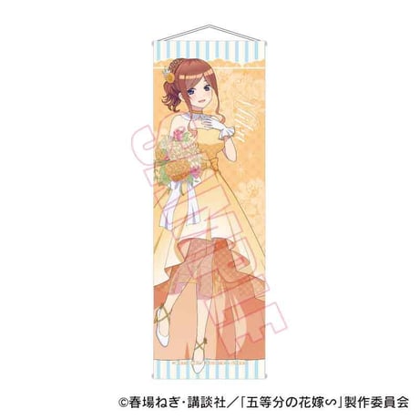 スリムタペストリー 五等分の花嫁∽/中野 三玖 オレンジデーver.