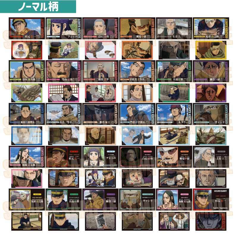 ゴールデンカムイ コレクション フレーム付き トレーディングコレクションカード Part2 ゴールデンカムイ | ベル