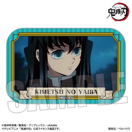トレーディングスクエア缶バッジ アニメ「鬼滅の刃」