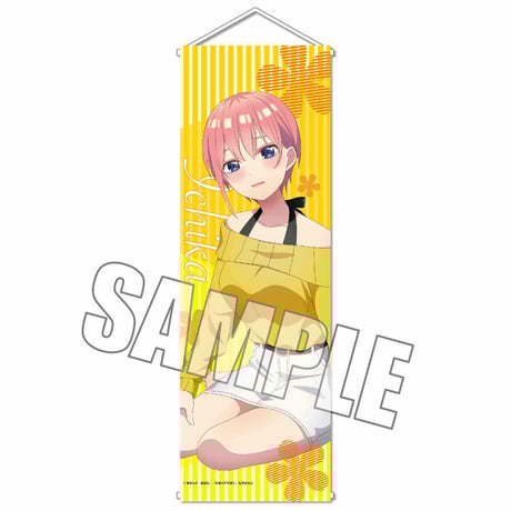 スリムタペストリー 五等分の花嫁∬/中野 一花 ひざまくらver.