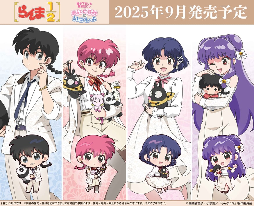 TVアニメ「らんま1/2」のグッズが登場です！ | ベルハウスショップ