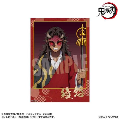 〈再販〉トレーディング箔押しブロマイド アニメ「鬼滅の刃」鬼版権