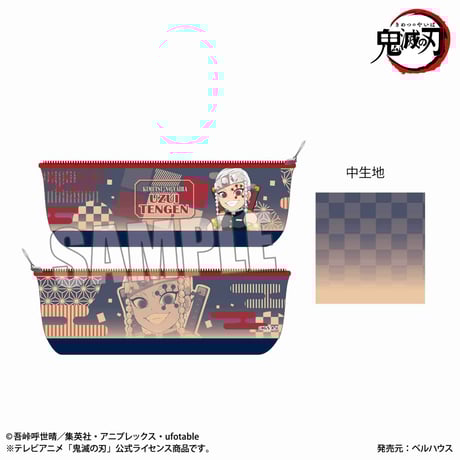 ボートペンポーチ 「鬼滅の刃」宇髄 天元(デフォルメ)