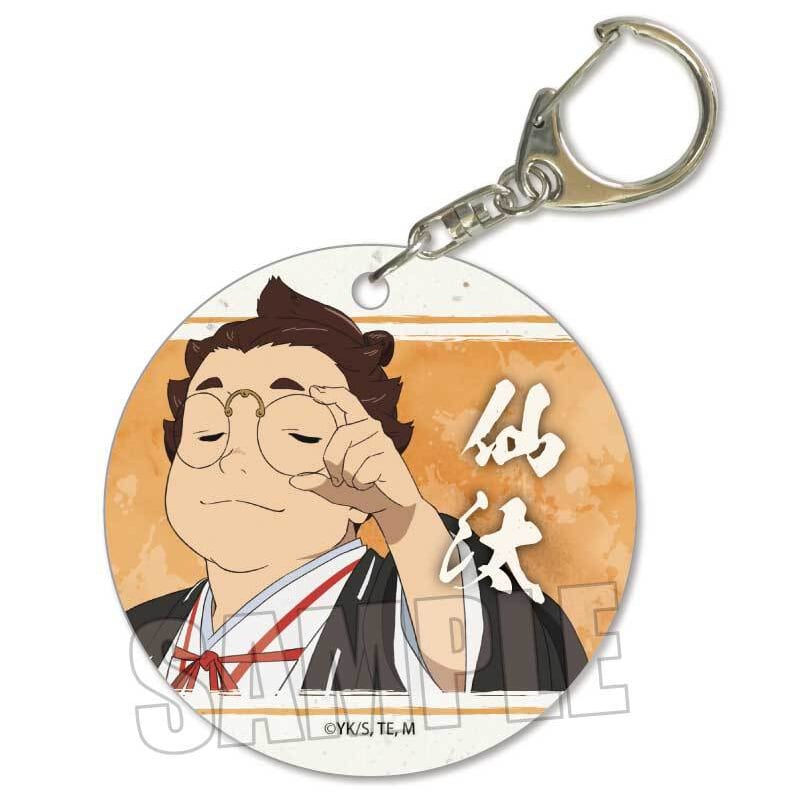 やわらかクリアチャーム 地獄楽/山田浅ェ門 仙汰 | ベルハウスショップ