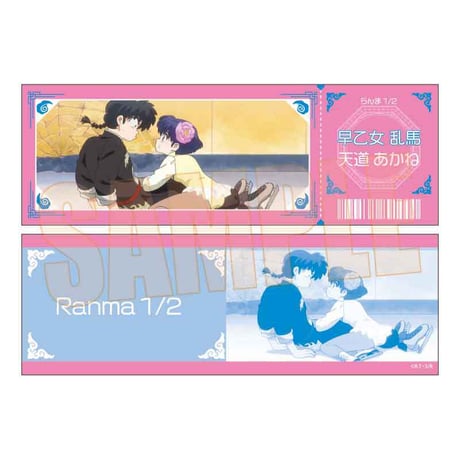 トレーディングチケット風カード らんま1/2