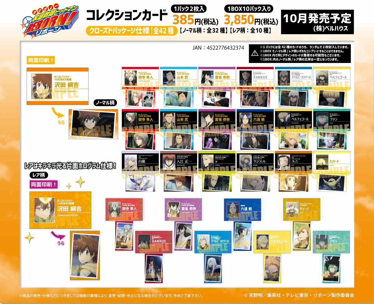 リボーン ミルフィオーレファミリー 名刺 名刺ケース - メルカリ