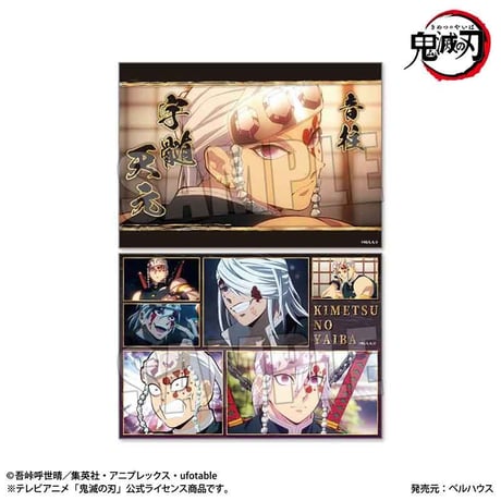 らくピタポスター テレビアニメ「鬼滅の刃」宇髄 天元