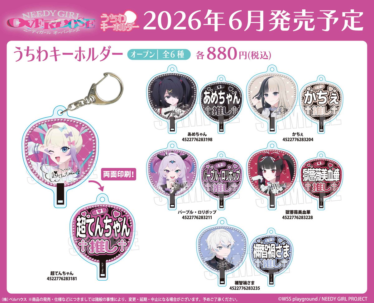 アニメ「NEEDY GIRL OVERDOSE」のグッズが登場です！ | ベルハウスショップ