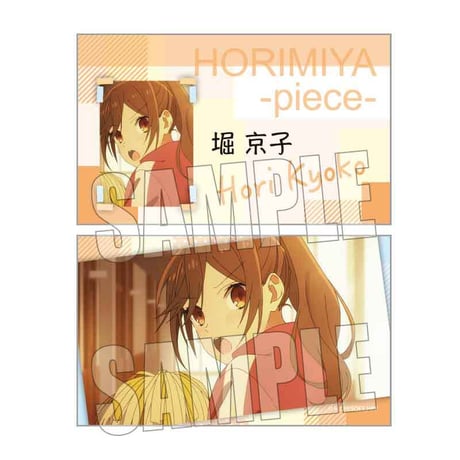 コレクションカード TVアニメ「ホリミヤ -piece-」