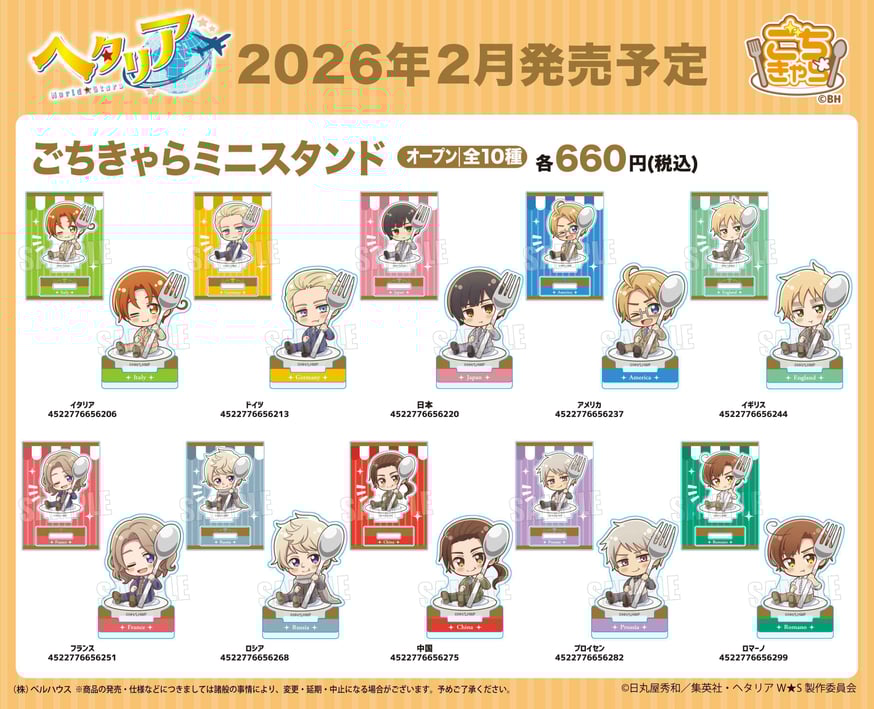 ヘタリア　キャラクターグッズ アニメ「ヘタリア World☆Stars」のグッズがシンクイノベーション株式