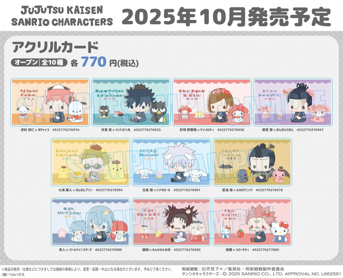 ペルソナ5 上海 サンリオ cool SD バッジ 全種セットA.B ペルソナ5