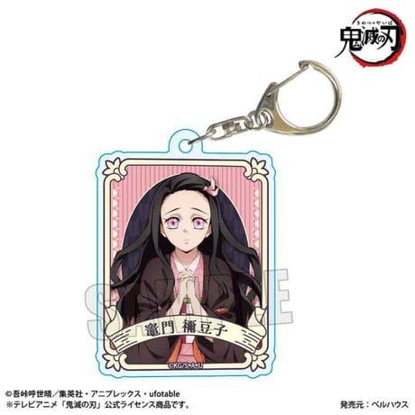 トレーディングアクリルキーホルダー Part1 アニメ「鬼滅の刃」/無限城編ver.
