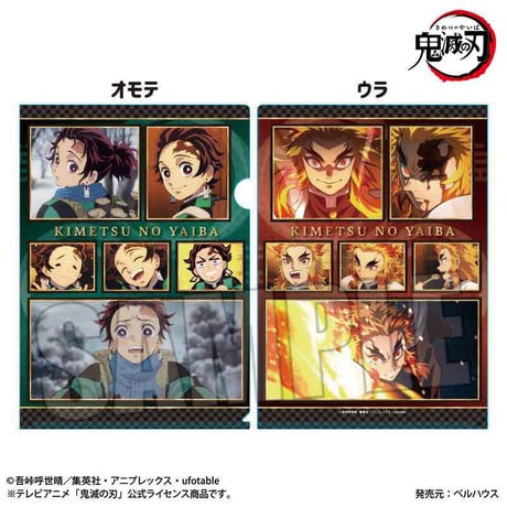 クリアファイル 『アニメ「鬼滅の刃」無限列車編』A