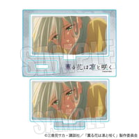 メモリーズミニスタンド TVアニメ「薫る花は凛と咲く」/保科 昴