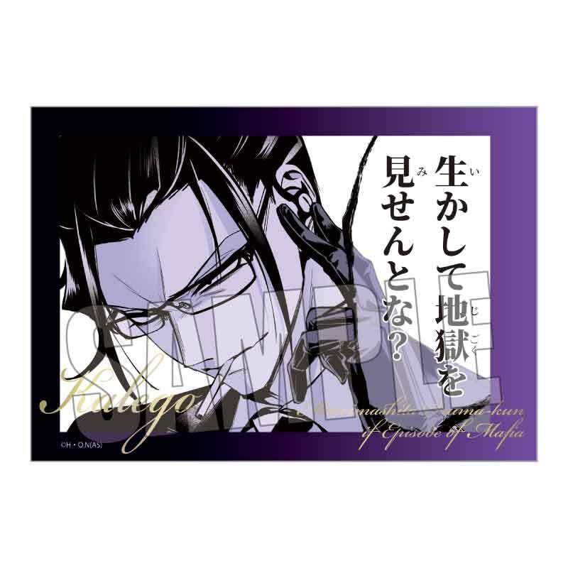 トレーディング箔押しブロマイド 魔入りました！入間くん if Episode