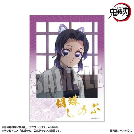 〈再販〉トレーディング箔押しブロマイド 『テレビアニメ「鬼滅の刃」柱稽古編』