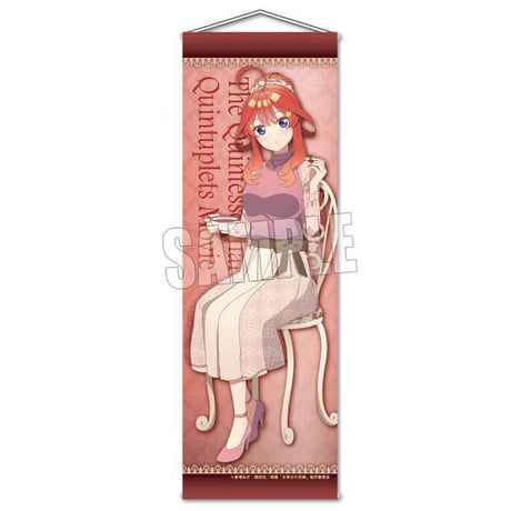 スリムタペストリー 映画 五等分の花嫁/中野 五月 ティーブレイクver.