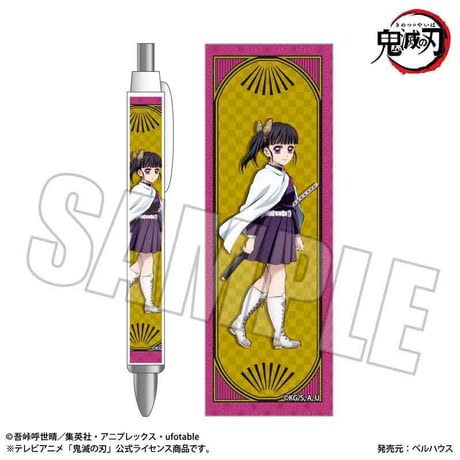 シャープペン アニメ「鬼滅の刃」栗花落 カナヲ