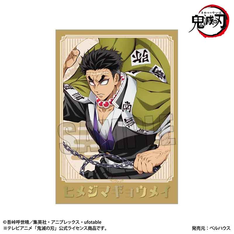 鬼滅の刃 ブロマイド 37枚 アニメ「鬼滅の刃」トレーディング箔押しブロマイド 鬼版権【BOX