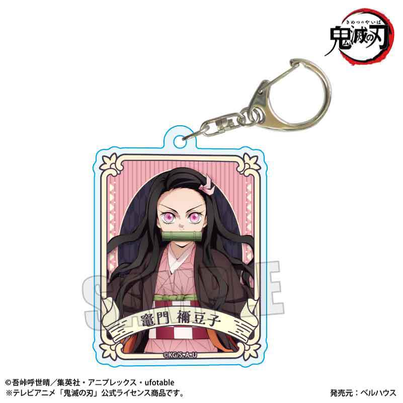 鬼滅の刃 プティコロ トレーディングアクリルキーホルダー 17種セット Amazon.co.jp: 鬼滅の刃 トレーディングアクリルキーホルダー(BOX