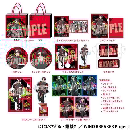 【匿名配送】WIND BREAKER ハッピーバッグ 缶バッジ 梅宮 2点セット WIND BREAKER ハッピーバッグ豪華版 梅宮一 グリッター缶バッジ