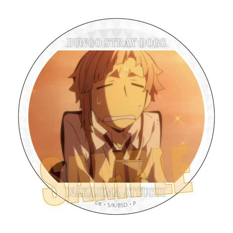 メモリーズ缶バッジ (第2シーズン) 文豪ストレイドッグス/中島 敦A