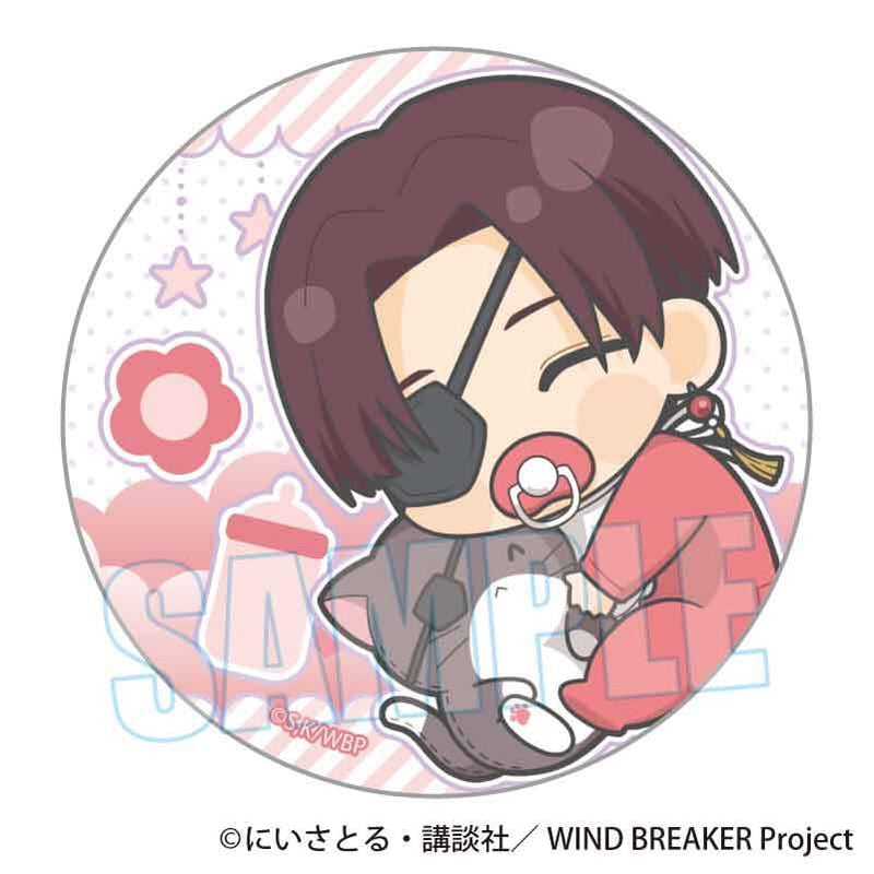 トレーディング缶バッジ WIND BREAKER/ぎゅぎゅっと ばぶちゃんver