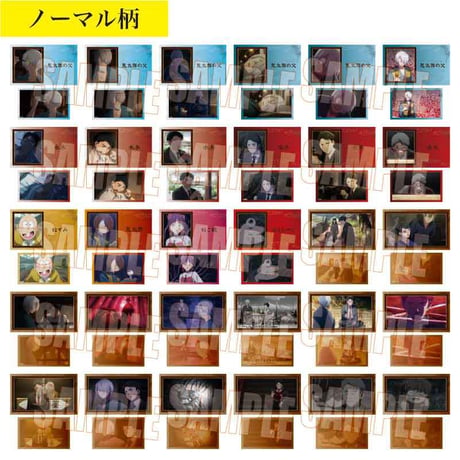 コレクションカード 映画「鬼太郎誕生 ゲゲゲの謎」