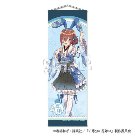 スリムタペストリー 五等分の花嫁∽/中野 三玖 和装バニーver.