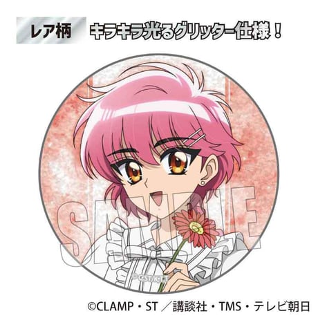 トレーディング缶バッジ TVアニメ「魔法騎士レイアース」/ホワイトコーデ