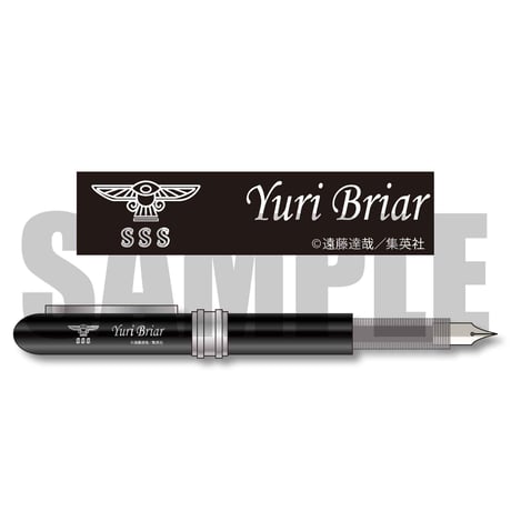 万年筆 SPY×FAMILY/ユーリ・ブライア