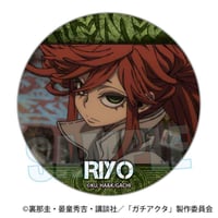 メモリーズ缶バッジ ガチアクタ/リヨウ