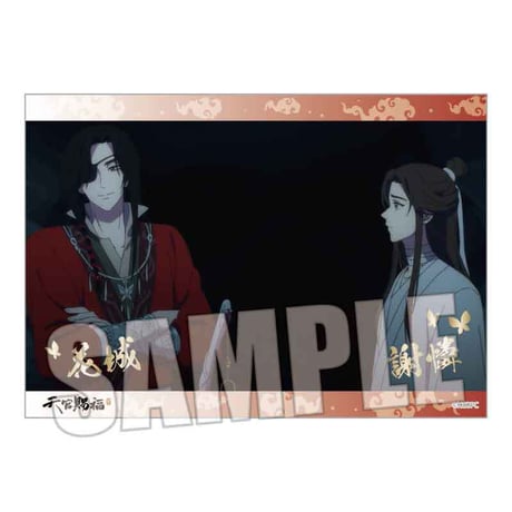 トレーディング箔押しブロマイド アニメ『天官賜福 貮』