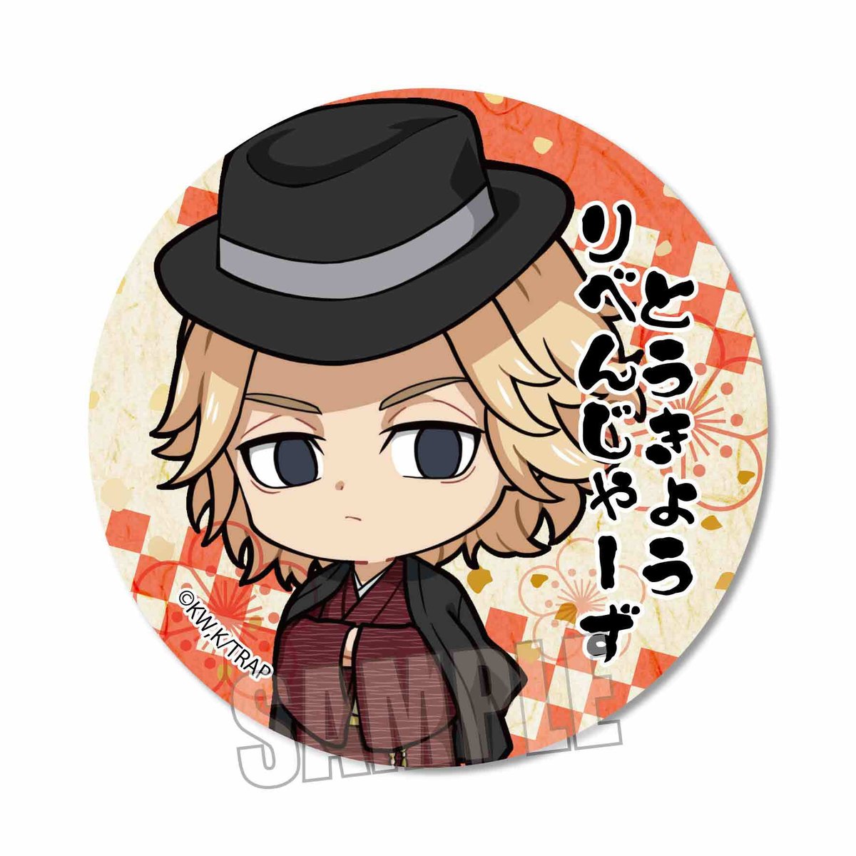 再販】缶バッジ 東京リベンジャーズ/佐野 万次郎(和服ver.) | ベル 