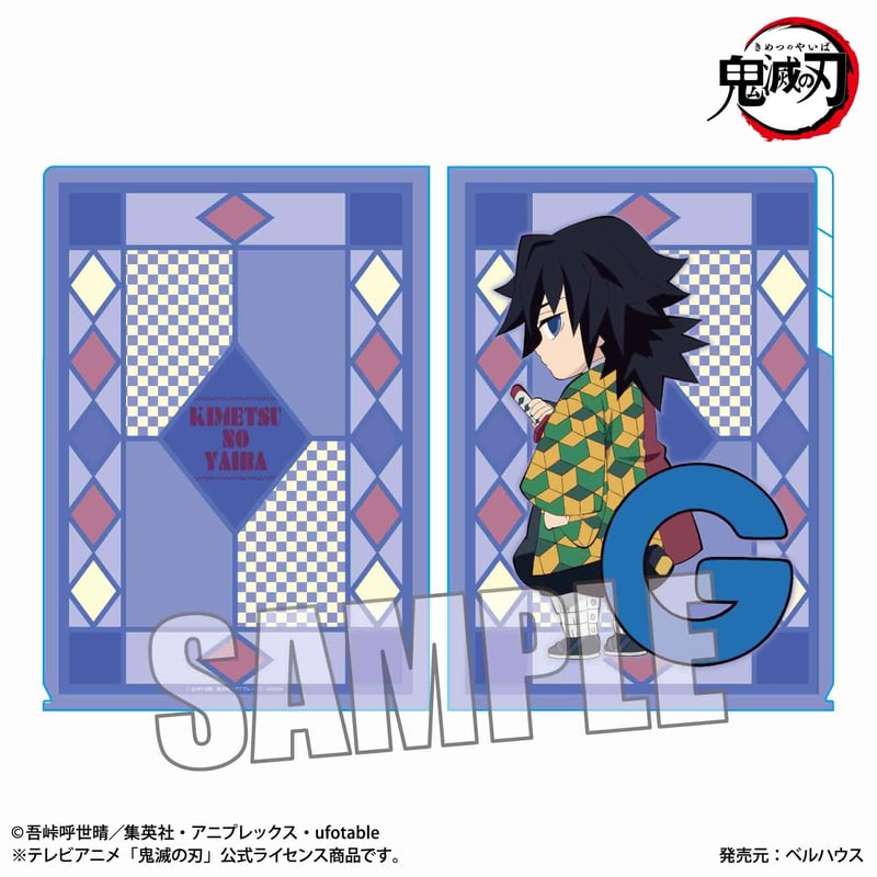 再販>クリアファイル3ポケット アルファベットver. 「鬼滅の刃