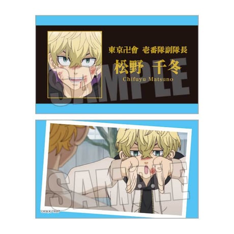 トレーディング名刺 東京リベンジャーズ/天竺編