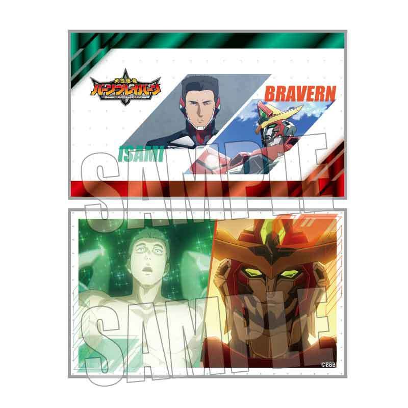 トレーディング名刺 勇気爆発バーンブレイバーン | ベルハウスショップ