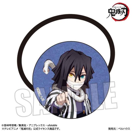 ヘアゴム Part2 アニメ「鬼滅の刃」伊黒 小芭内