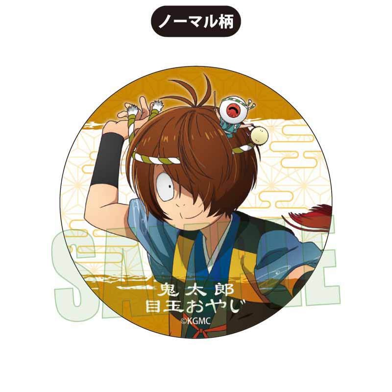 鬼太郎誕生 ゲゲゲの謎 トレーディング缶バッジ 水木 90個 Amazon.co.jp: 映画『鬼太郎誕生 ゲゲゲの謎』 トレーディング缶バッジ