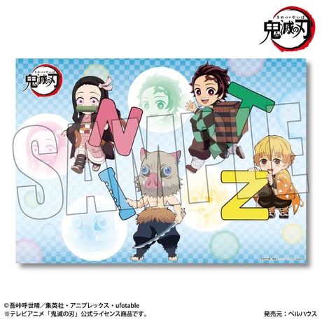 お風呂ポスター アルファベットver. 「鬼滅の刃」 炭治郎&禰豆子&善逸&伊之助