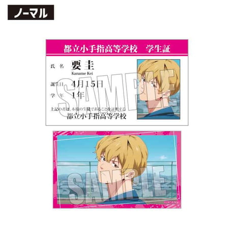 トレーディング学生証風カード 忘却バッテリー